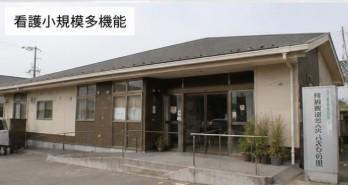 【北海道】【札幌市厚別区】　ＳＯＭＰＯケア株式会社　北海道事業部　ＳＯＭＰＯケア　札幌青葉　介護職　求人
