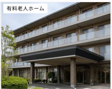 【札幌市】株式会社ハンドベル・ケア　介護付き有料老人ホーム　アイムス旭山公園　正社員　介護士　求人